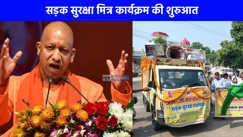 UP NEWS: सड़क सुरक्षा मित्र कार्यक्रम की शुरुआत, युवाओं को मिलेगा मौका
