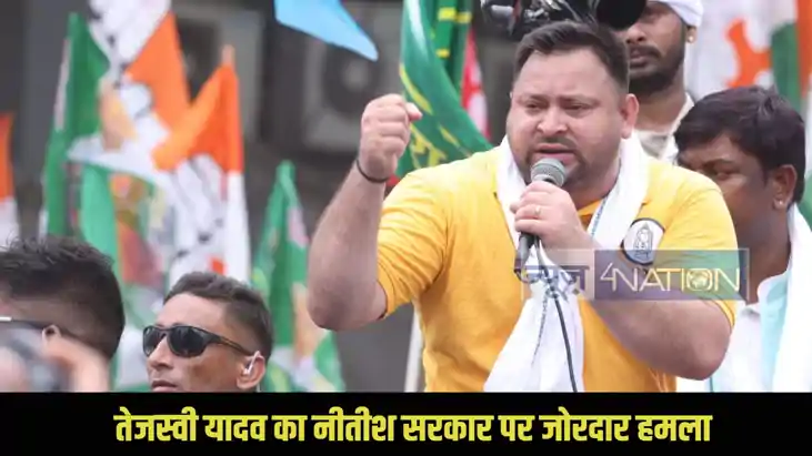 Tejashwi Yadav attacks Nitish