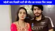 Crime News: पहेली बन गई निक्की भाटी की मौत! मर्डर या सुसाइड? बहन से दोबारा पूछताछ करेगी ग्रेटर नोएडा पुलिस