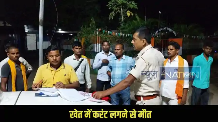 Nawada electric shock Death Nawada electric shock Death