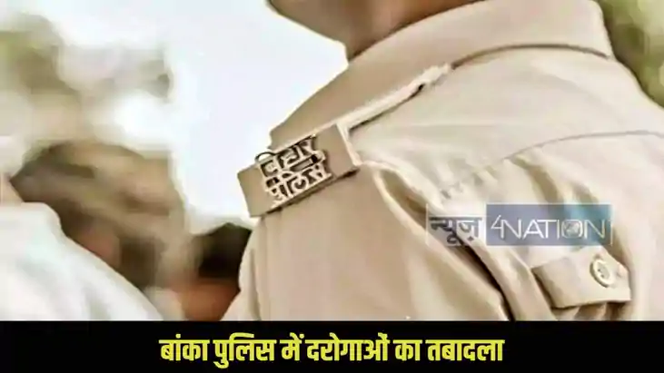 Banka Police Banka Police