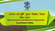 Revenue department - 256 संविदाकर्मियों को बर्खास्त करने के बाद अब ऑपरेटरों के भरोसे राजस्व महाअभियान, सरकार ने सौंपी जिम्मेदारी