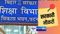 Bihar job