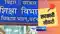 Bihar job