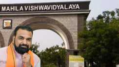 Women university in Bihar