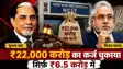 Vijay Mallya on Subhash Chandra