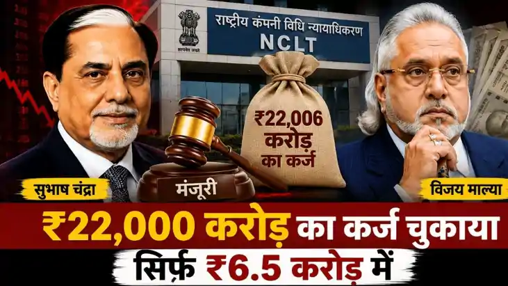 Vijay Mallya on Subhash Chandra