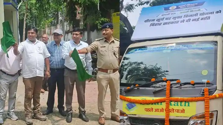 PM Surya Ghar Yojana Paliganj