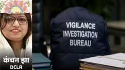 Rosera DCLR Kanchan Kumari Jha arrested