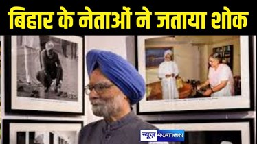 Manmohan Singh