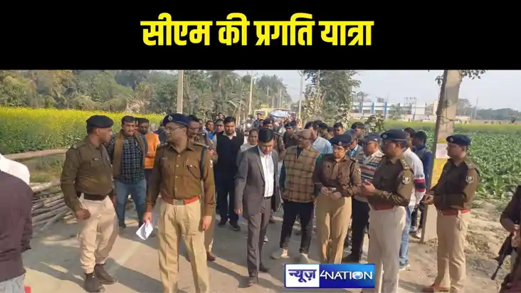 CM Pragati Yatra: प्रगति यात्रा के दौरान आज मुजफ्फरपुर पहुंच