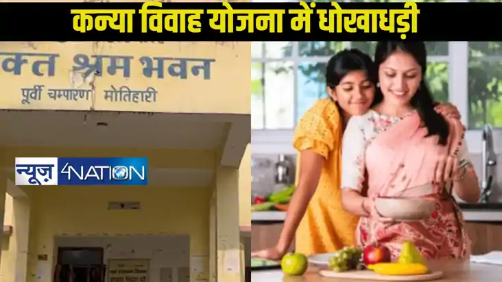 नीतीश कुमार की खास योजना में अधिकारियों ने मचाई लूट, करोड़ों