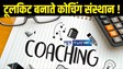 coaching institute in Bihar