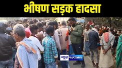 Bihar Accident News : खगड़िया में तेज रफ़्तार पिकअप ने कई लोगों को रौंदा, दो किशोरियों की हुई मौत, चार गंभीर रूप से हुए जख्मी 