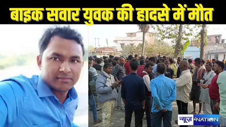 BIHAR CRIME - तेज रफ्तार हाईवा ने बाइक सवार युवक को कुचला, BIHAR CRIME - तेज रफ्तार हाईवा ने बाइक सवार युवक को कुचला,