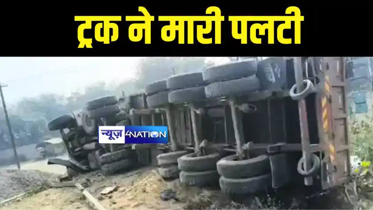 Bihar Accident News : दरभंगा में अनियंत्रित ट्रक ने बाइक में