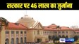 PATNA HIGHCOURT - हाईकोर्ट ने राज्य सरकार पर लगाया 46 लाख का जुर्माना, 60 हजार लीटर इथेनॉल बहानेवाले अधिकारियों पर कार्रवाई का दिया आदेश