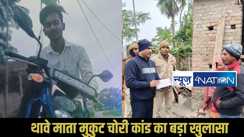  Motihari police News