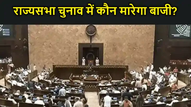 राज्यसभा चुनाव, तीन राज्यों की 15 सीटों के लिए वोटिंग, यूपी 