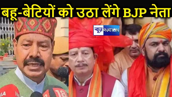 RJD विधायक भाई वीरेंद्र के बयान पर बवाल, कहा- BJP की बहुमत व