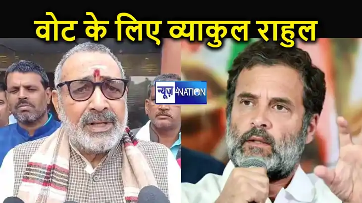 केंद्रीय मंत्री गिरिराज सिंह ने हिजाब मामले को लेकर राहुल गा