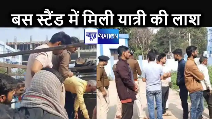 भागलपुर जाने के लिए ट्रेन पकड़ने निकले युवक की बस स्टैंड में भागलपुर जाने के लिए ट्रेन पकड़ने निकले युवक की बस स्टैंड में