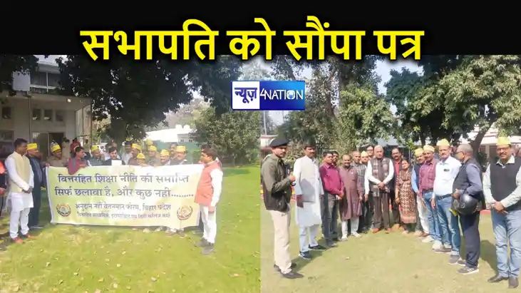 वित्तरहित शिक्षक-शिक्षककेत्तर कर्मचारियों ने खोला मोर्चा... 