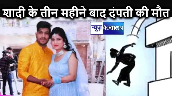 25 साल के युवक की हार्ट अटैक से मौत, सदमे में पत्नी ने सातवी