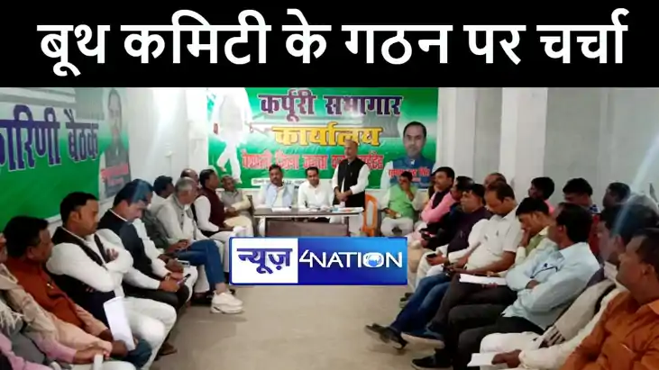 वैशाली के जदयू जिलाध्यक्ष ने कमिटी के सदस्यों और प्रखंड अध्य वैशाली के जदयू जिलाध्यक्ष ने कमिटी के सदस्यों और प्रखंड अध्य