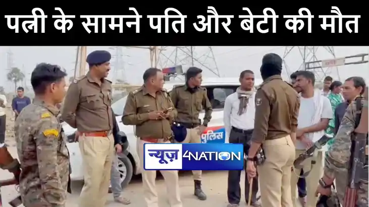 नालंदा में बेटी का इलाज कराकर घर लौट रहे दंपत्ति को अनियंत्र नालंदा में बेटी का इलाज कराकर घर लौट रहे दंपत्ति को अनियंत्र