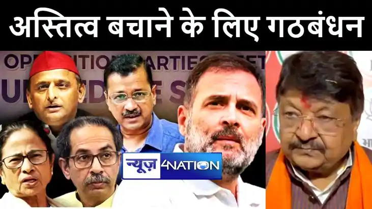 नालंदा पहुंचे बीजेपी नेता कैलाश विजयवर्गीय ने इंडिया गठबंधन 