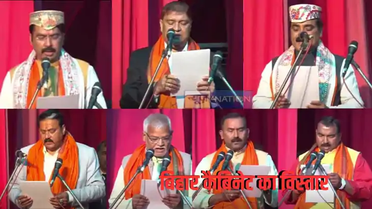 Bihar Cabinet Bihar Cabinet
