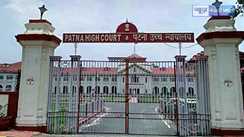 PATNA HIGHCOURT - भू-मालिकों को वापस नहीं मिलेगी मेट्रो यार्ड के लिए अधिग्रहित जमीन, हाईकोर्ट में याचिका खारिज, राज्य सरकार को मिली राहत