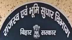 राजस्व विभाग 