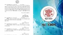 No Case Without Nod Bihar Shields Police Officers