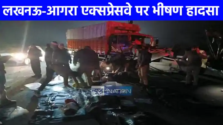 Road Accident: लखनऊ-आगरा एक्सप्रेसवे पर दर्दनाक हादसा, खत्म 