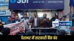 Bihar bank strike