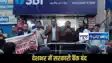 Bihar bank strike