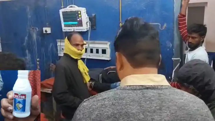 जहर खाया 