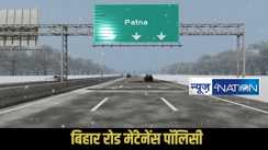 Bihar road
