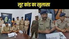 कटिहार के मिर्ची व्यापारी से हुए लूट कांड का खुलासा, हथियार के साथ पुलिस ने तीन अपराधियों को धर दबोचा