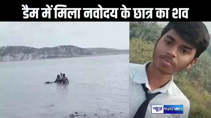 गया में जवाहर नवोदय विद्यालय के 11वीं के छात्र का शव तेतर डै गया में जवाहर नवोदय विद्यालय के 11वीं के छात्र का शव तेतर डै