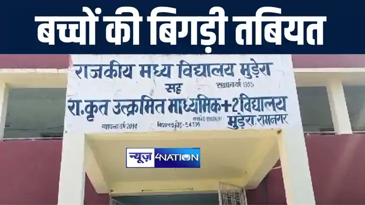 बेतिया में फिर आयरन की गोली खाने से दो दर्जन बच्चों की बिगड़ी