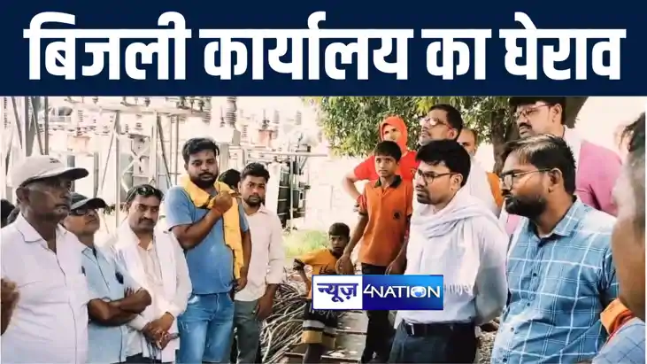 कैमूर में भीषण गर्मी में विद्युत् कटौती से परेशान ग्रामीणों 