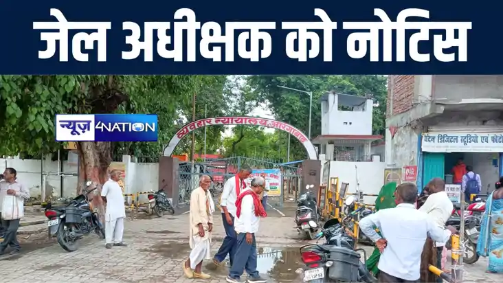 औरंगाबाद जेल प्रशासन को अभियुक्त से हस्ताक्षर कराने से इंकार