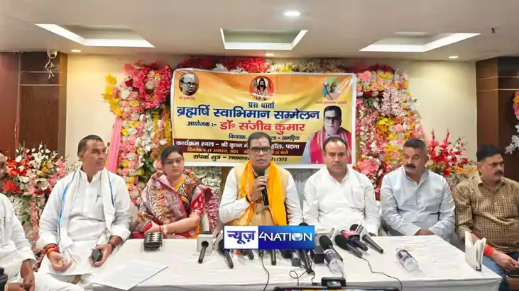 ब्रह्मर्षि स्वाभिमान सम्मलेन 17 अगस्त को, पटना के SKM में जु ब्रह्मर्षि स्वाभिमान सम्मलेन 17 अगस्त को, पटना के SKM में जु