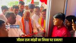 Gaya Ji Jitan Ram Manjhi