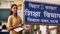 Bihar Teacher News