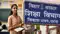 Bihar Teacher News