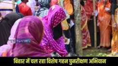 Bihar SIR